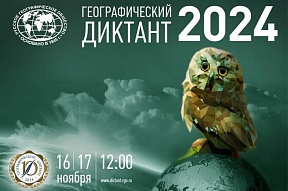 Geographical Dictation-2024