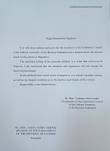 Message of condolences from Rt. Hon. Valentina Matviyenko following the terrorist attack in Mpondwe