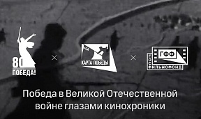 On the "Victory Map" project