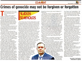 On the articles in New Vision and The Dawn newspapers by Russian Ambassador to Uganda Vladlen Semivolos