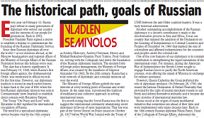 On the article by the Russian Ambassador in “New Vision” On the article by the Russian Ambassador in “New Vision”