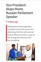 On the publication in the newspaper "New Vision" about the meeting of Vice President of Uganda with the Chairman of the Federation Council of the Federal Assembly of Russia