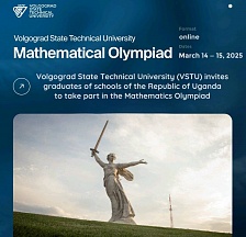 On the Mathematical Olympiad for graduates of schools of the Republic of Uganda