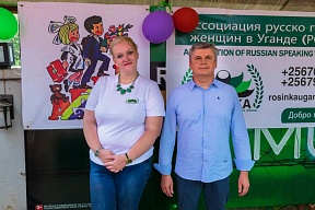 1 сентября с.г. сотрудники Посольства России в Уганде с детьми посетили мероприятие по случаю празднования Дня знаний 