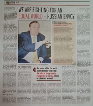 On the interview with Russian Ambassador in the New Vision newspaper