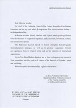 Congratulatory message from Rt. Hon. Valentina Matviyenko, Speaker of the Federation Council of the Federal Assembly of the Russian Federation, to Rt. Hon. Anita Among, Speaker of the Parliament of the Republic of Uganda, on the occasion of the Independen