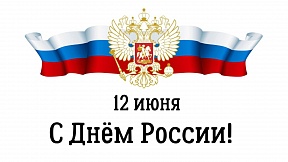 Happy Russia Day!