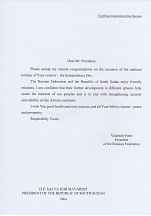 Поздравительное послание Президента России В.В.Путина в адрес Президента Южного Судана С.Киира по случаю Дня независимости Южного Судана