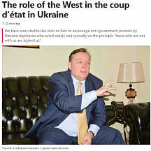 On the article by Russian Ambassador in the New Vision newspaper on the 10th anniversary of the beginning of Ukrainian Euromaidan