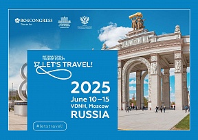 The V International Tourism Forum "Let's travel!"