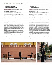 On the third special issue of the magazine "Russia.Heritage"