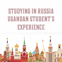 Last year Mr. Joseph Lutaaya was granted a Russian governmental scholarship within a quota for Ugandan students. He shared with us his experience after almost a year of studying in Russia